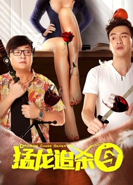 猛龙追杀令免费观看