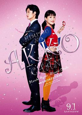 亚子的秘密免费观看