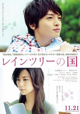 雨树之国免费观看