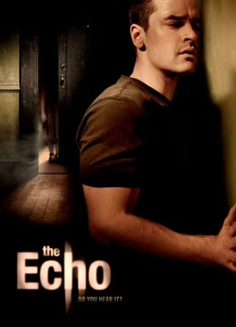 夺命回声免费观看