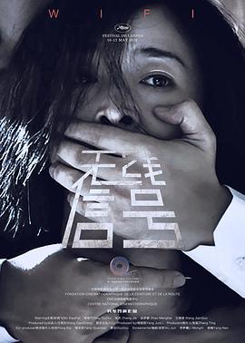 无线信号免费观看
