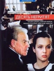 无人生还2012免费观看