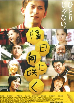 背阴盛放免费观看