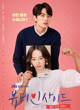 内在美免费观看