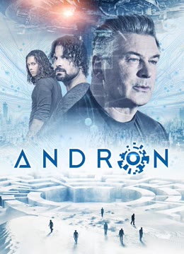 安德烈：黑色的迷宫免费观看