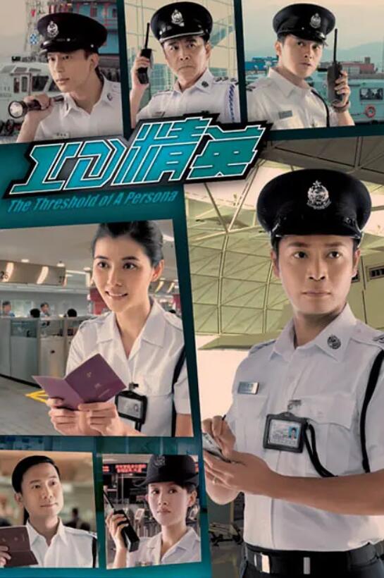 ID精英粤语免费观看