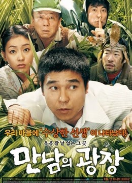 相会的广场免费观看