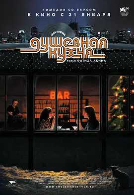 心灵厨房免费观看