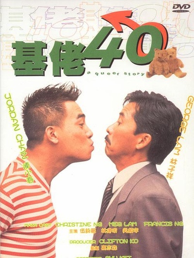 基佬四十免费观看