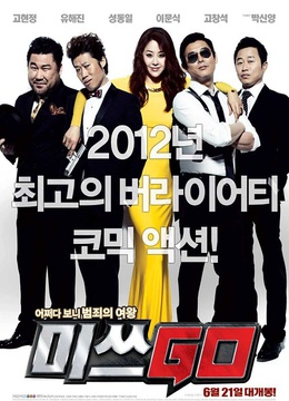 GO小姐免费观看