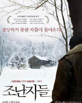 遭难者们免费观看