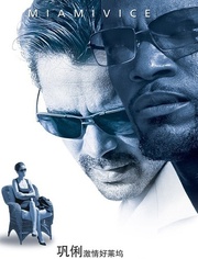 迈阿密风云免费观看