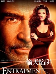 偷天陷阱免费观看