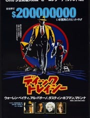 至尊神探免费观看