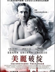 所有美好的东西免费观看