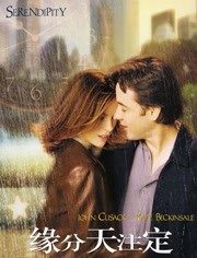 缘分天注定免费观看
