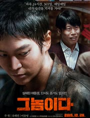 那家伙免费观看