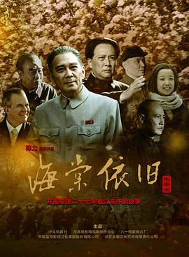 海棠依旧免费观看