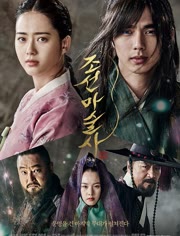 朝鲜魔术师免费观看