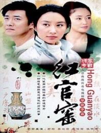 红官窑免费观看