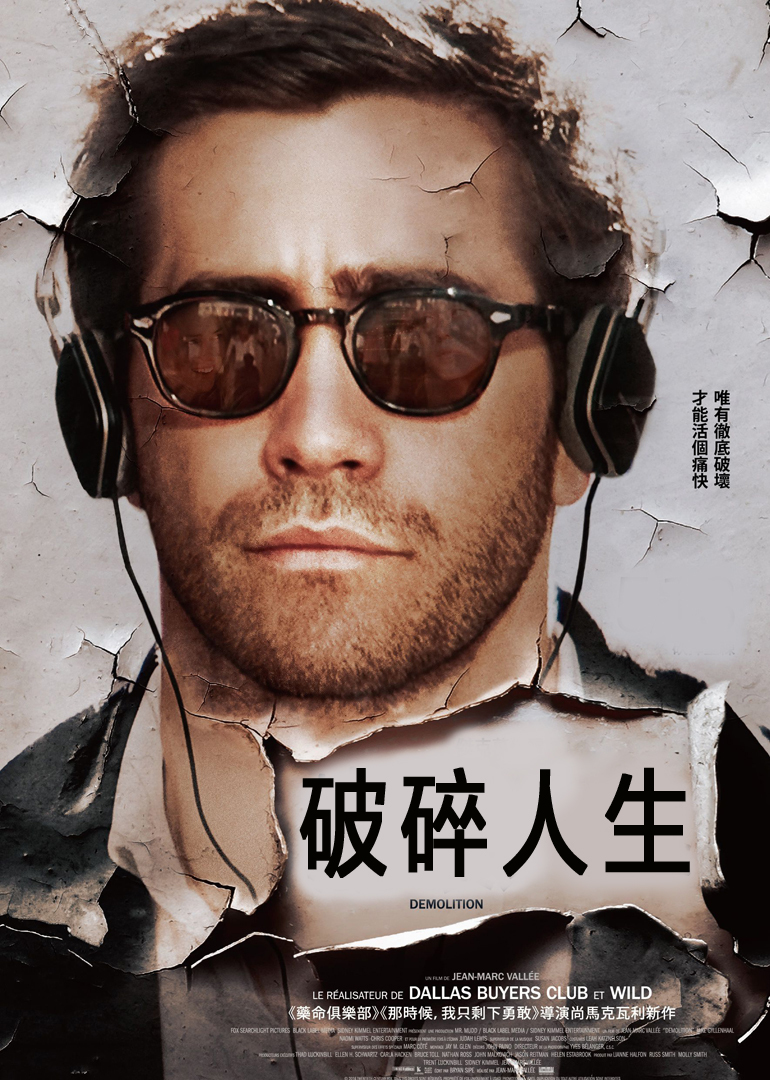 破碎人生免费观看