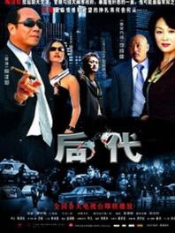 后代免费观看