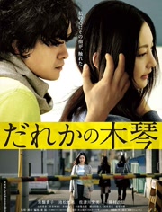 谁的木琴免费观看