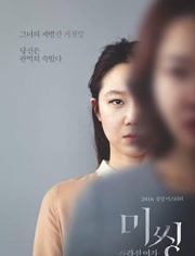 迷失：消失的女人免费观看