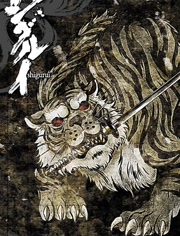 剑豪生死斗免费观看