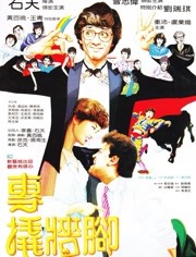 专撬墙脚免费观看