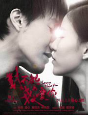 对不起，我爱你免费观看