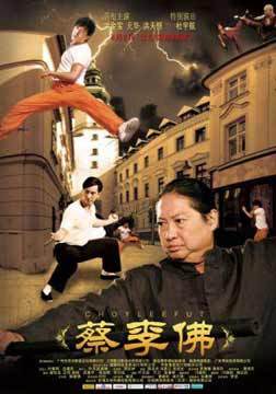 蔡李佛免费观看