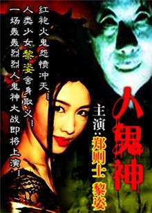 灵幻至尊免费观看