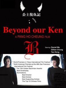 公主复仇记免费观看