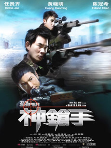 神枪手免费观看