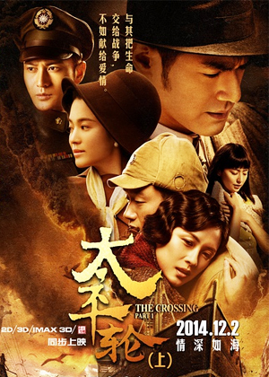 太平轮(上)免费观看