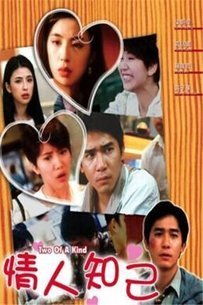 情人知己免费观看