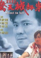 重案实录之惊天械劫案免费观看