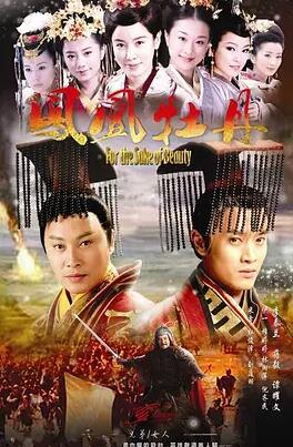 凤凰牡丹免费观看