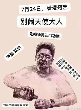 别闹，天使大人免费观看