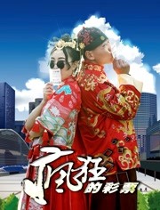 疯狂的彩票2019免费观看