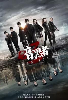 暗黑者3免费观看