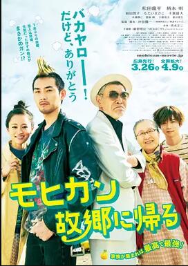 莫西干回到故乡免费观看