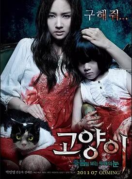 猫：看见死亡的双眼免费观看