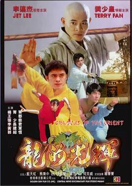 东方巨龙免费观看