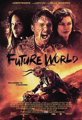 未来世界免费观看