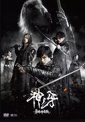 牙狼：神之牙免费观看