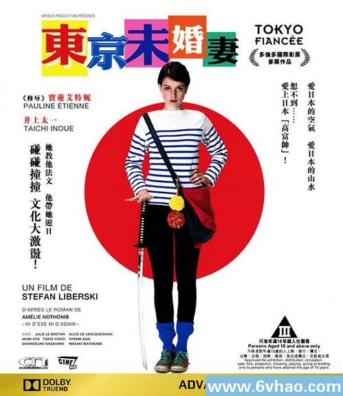 东京婚约免费观看