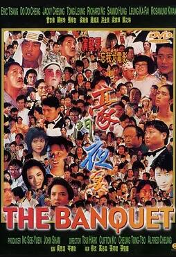 豪门夜宴免费观看