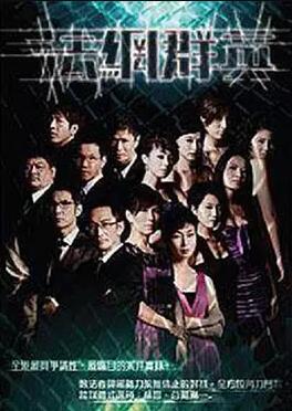 法网群英粤语免费观看